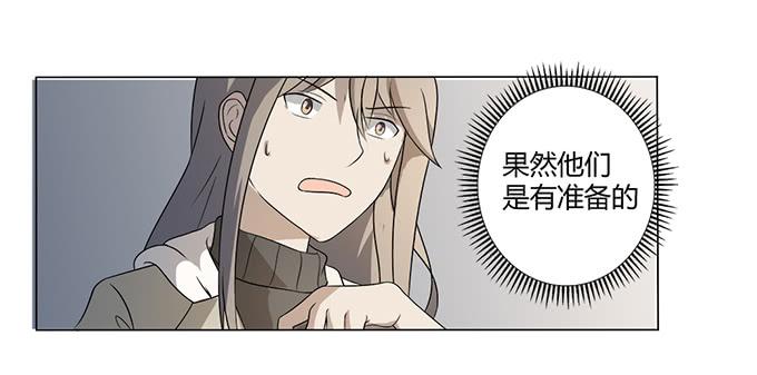 第27话：我们被人暗算了！(1/2)-第27话