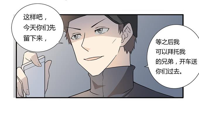 第27话：我们被人暗算了！(1/2)-第27话