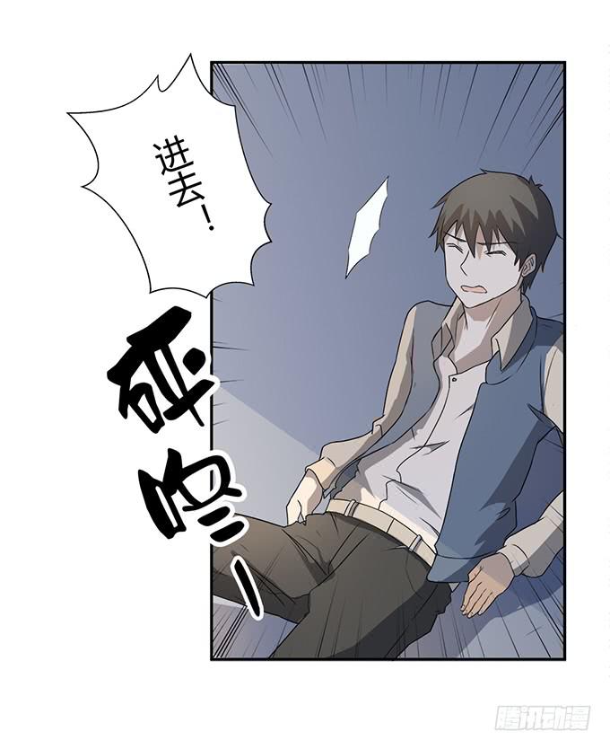 第27话：我们被人暗算了！(1/2)-第27话