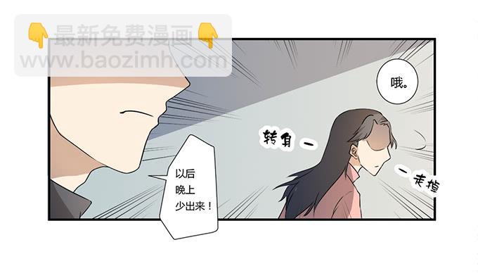 第27话：我们被人暗算了！(1/2)-第27话