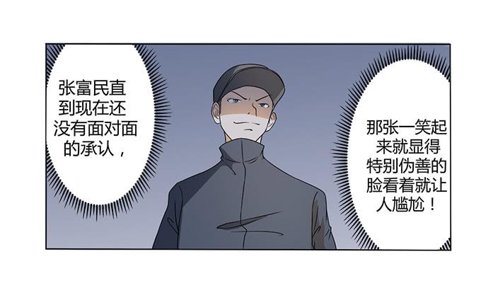 第27话：我们被人暗算了！(1/2)-第27话