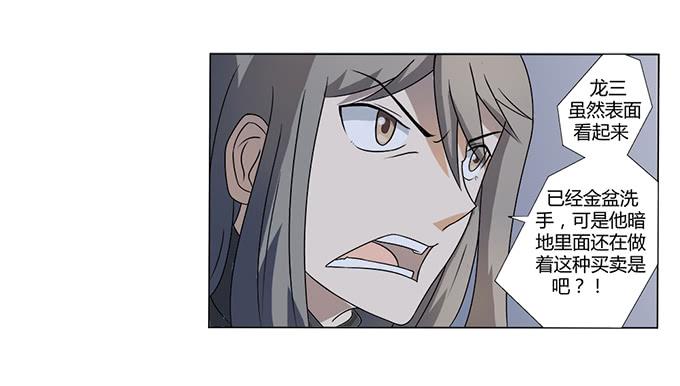 第27话：我们被人暗算了！(1/2)-第27话