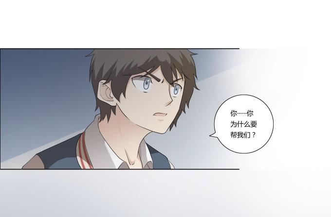 第29话：光明骑士（一）(1/2)-第29话