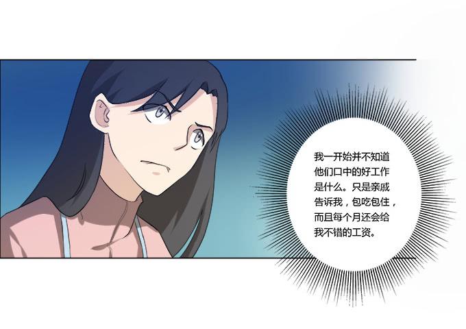 第29话：光明骑士（一）(1/2)-第29话