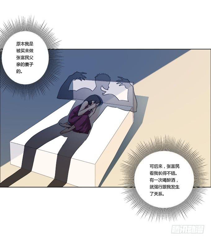 第29话：光明骑士（一）(1/2)-第29话