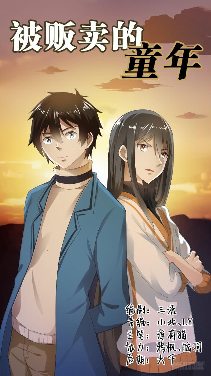 第31话：邪不胜正(1/2)-第31话