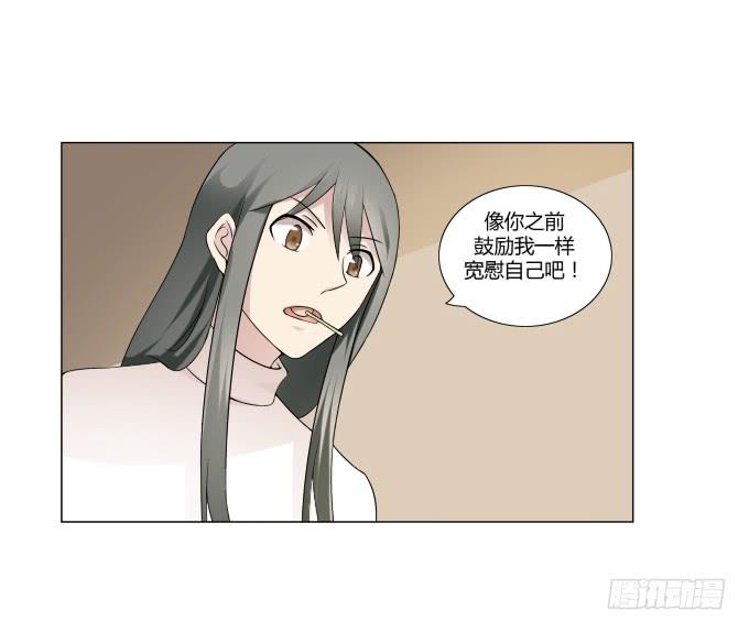 被販賣的童年 - 第33話：奶奶你等我回來！(1/2) - 6