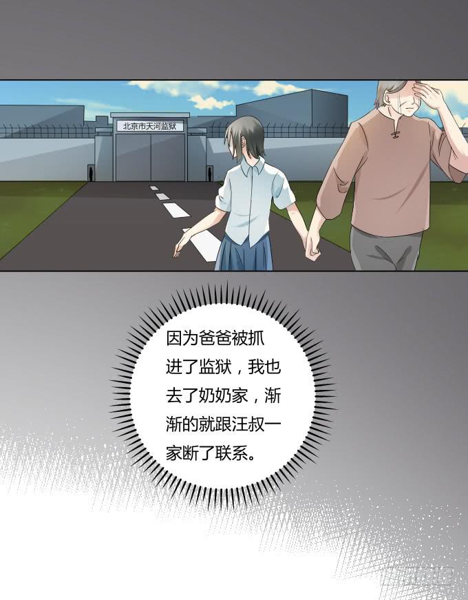 第35话:秦松出狱(1/2)-第35话