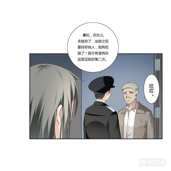 被販賣的童年 - 第35話:秦鬆出獄(2/2) - 5