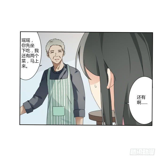 被販賣的童年 - 第39話：磨合是需要時間的(1/2) - 6