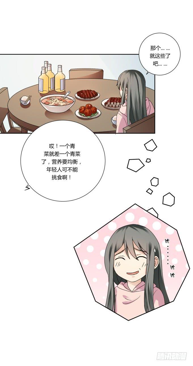 被販賣的童年 - 第39話：磨合是需要時間的(2/2) - 4