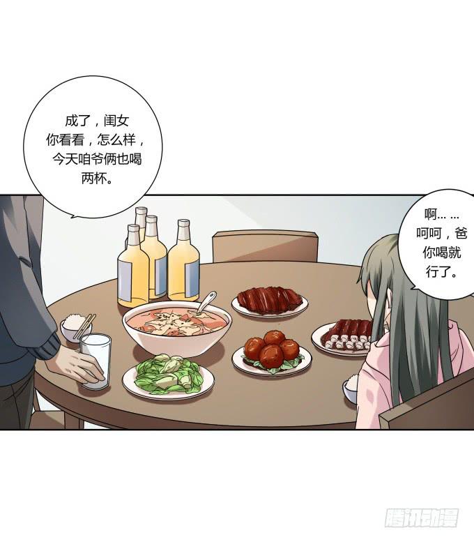 被販賣的童年 - 第39話：磨合是需要時間的(2/2) - 2