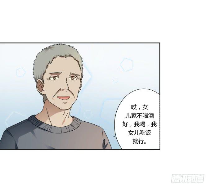 被販賣的童年 - 第39話：磨合是需要時間的(2/2) - 3