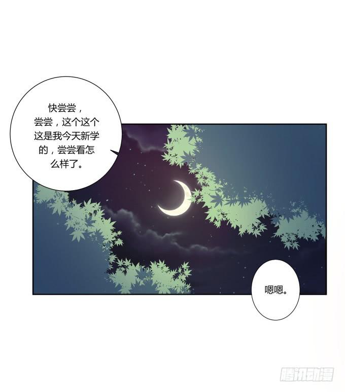 被販賣的童年 - 第39話：磨合是需要時間的(2/2) - 4