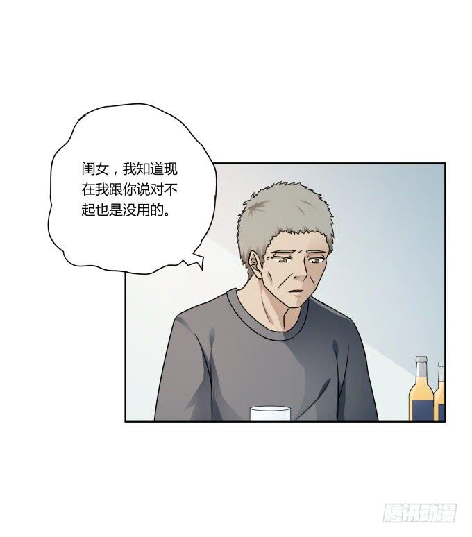 被販賣的童年 - 第39話：磨合是需要時間的(2/2) - 6