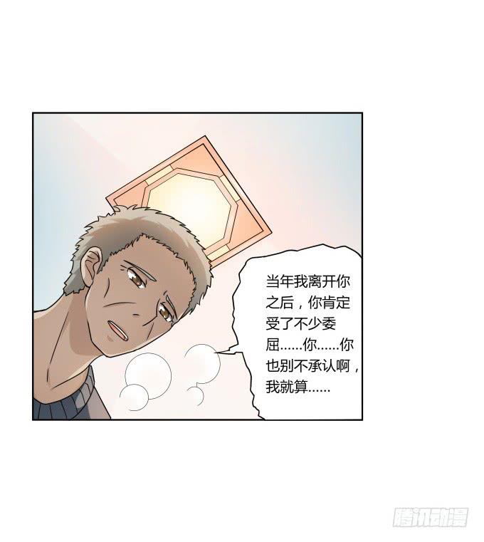 被販賣的童年 - 第39話：磨合是需要時間的(2/2) - 1