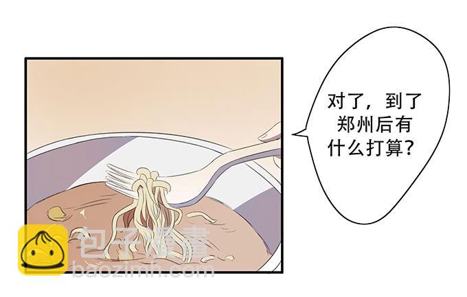 第一个目标(1/2)-第5话