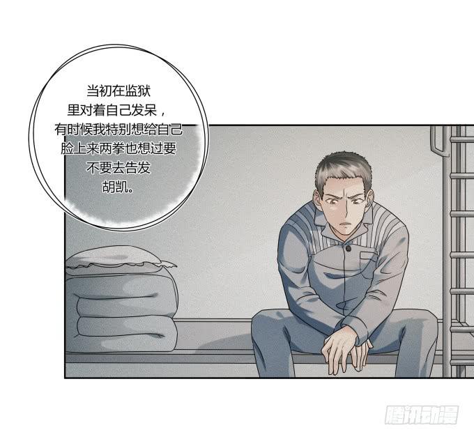 第41话：世上没有后悔药(1/2)-第41话