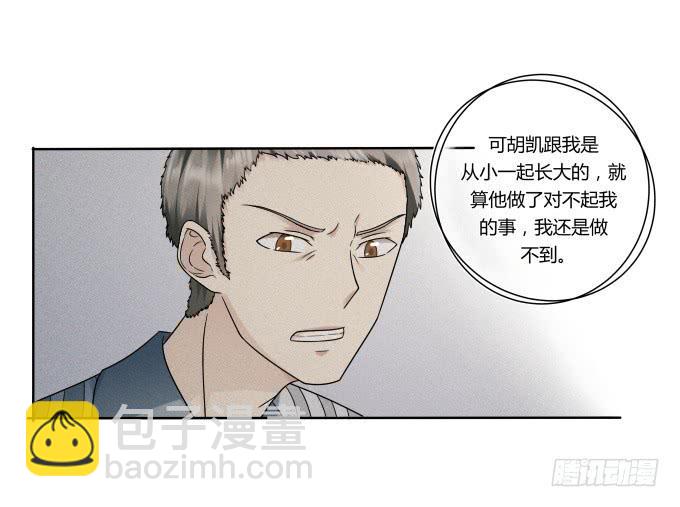 第41话：世上没有后悔药(1/2)-第41话