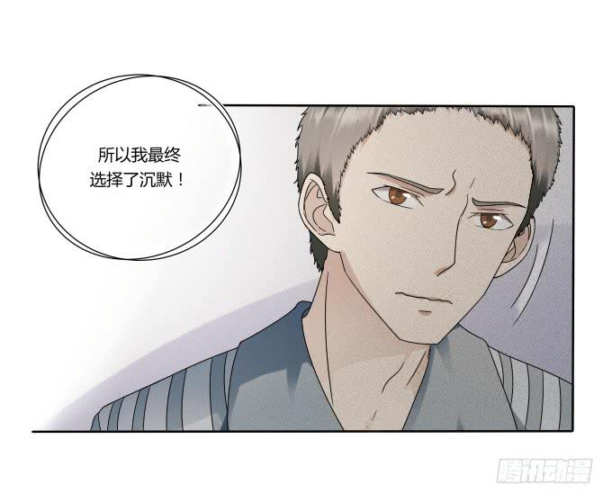 第41话：世上没有后悔药(1/2)-第41话