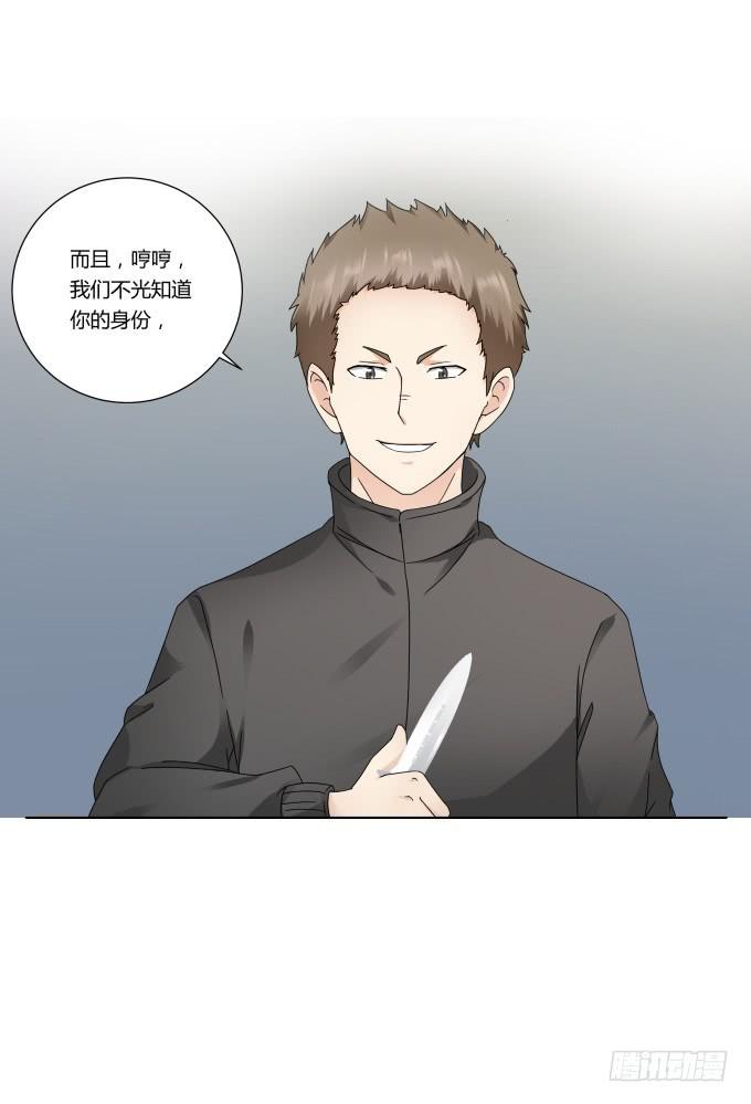 第43话：坏人上门了！(1/2)-第43话