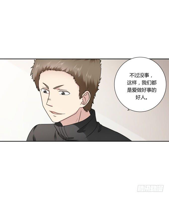 第43话：坏人上门了！(1/2)-第43话