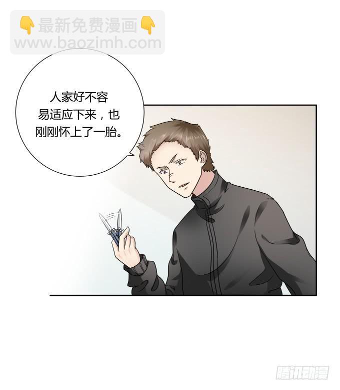 第43话：坏人上门了！(1/2)-第43话