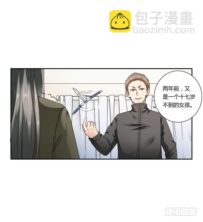 第43话：坏人上门了！(1/2)-第43话