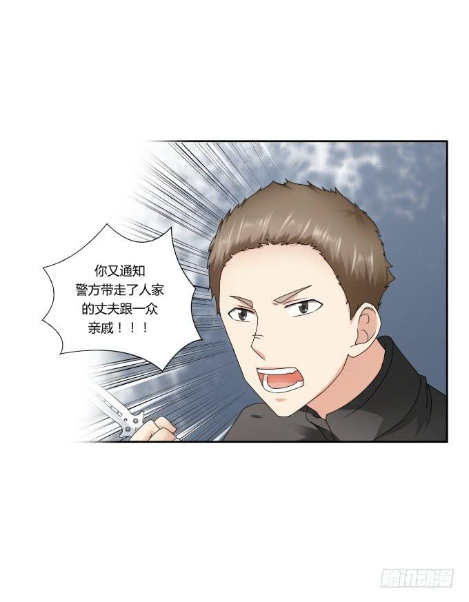 第43话：坏人上门了！(1/2)-第43话