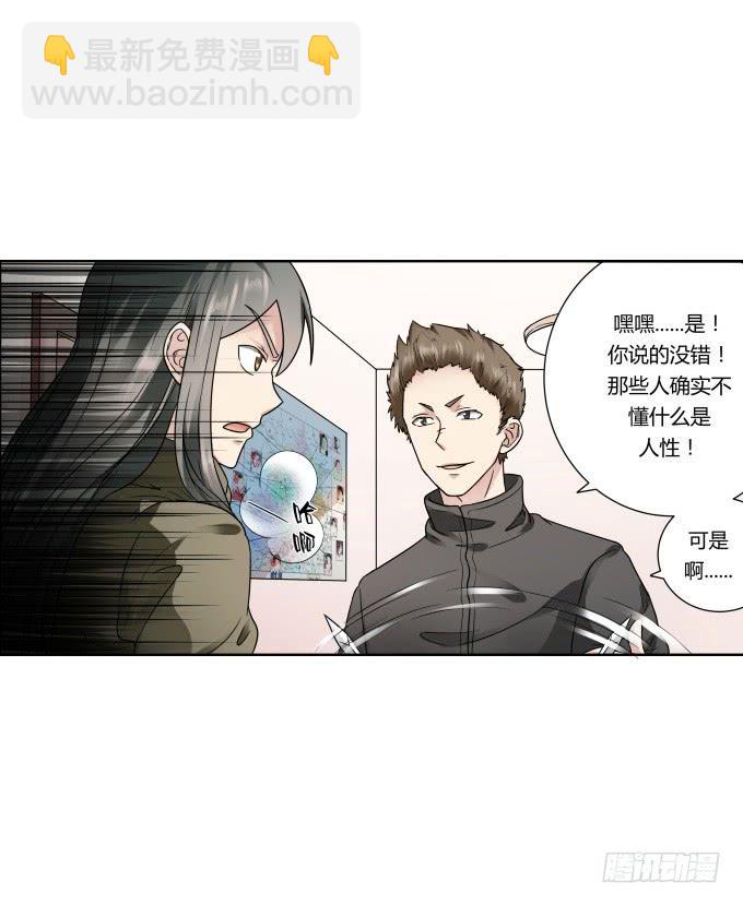 第43话：坏人上门了！(1/2)-第43话