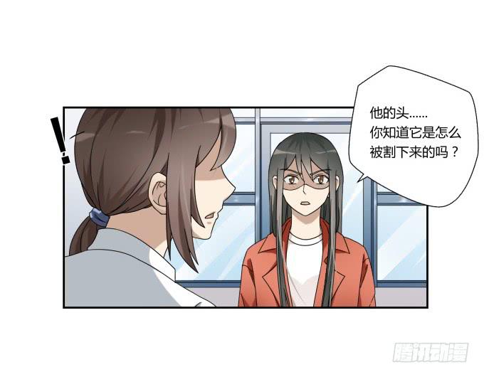 被販賣的童年 - 第47話：驗屍結果(1/2) - 1