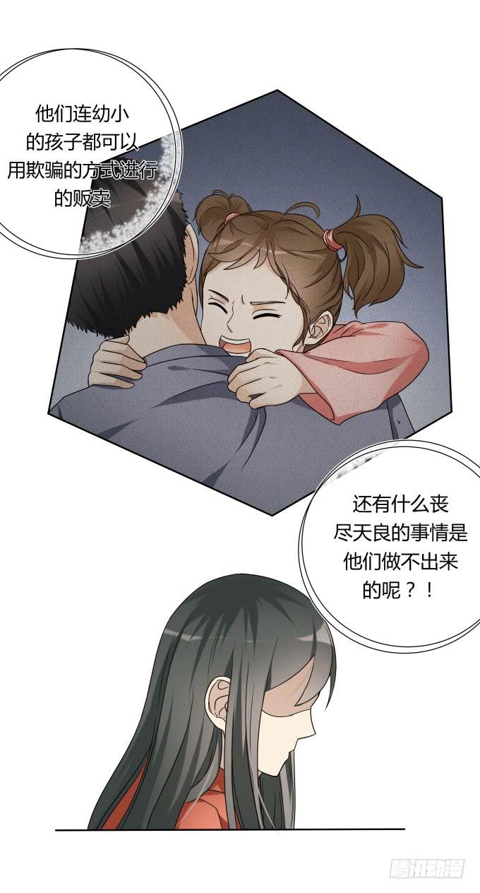 第47话：验尸结果(1/2)-第47话