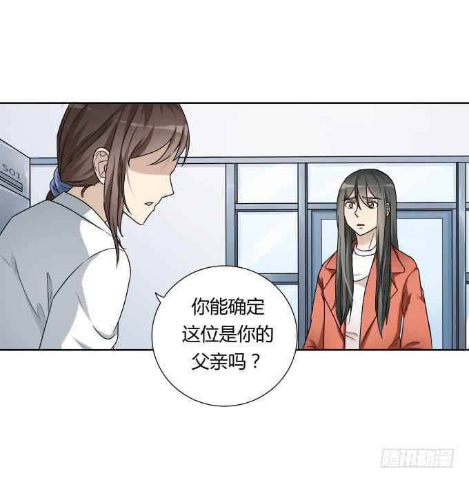 第47话：验尸结果(1/2)-第47话