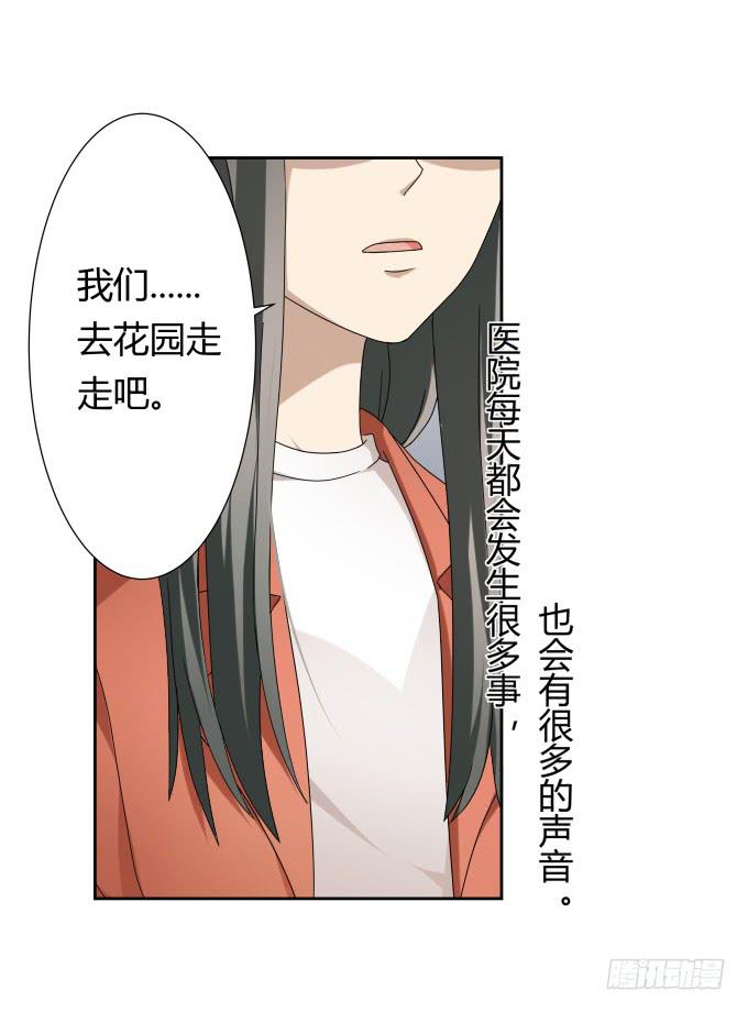 第47话：验尸结果(1/2)-第47话