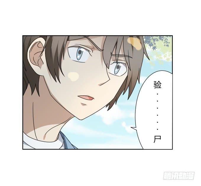 第47话：验尸结果(1/2)-第47话