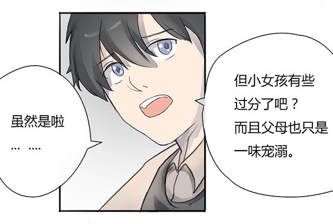 第七话：好胃口的姑娘(1/2)-第7话