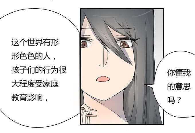 被販賣的童年 - 第七話：好胃口的姑娘(2/2) - 5