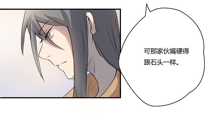 被販賣的童年 - 第七話：好胃口的姑娘(1/2) - 1