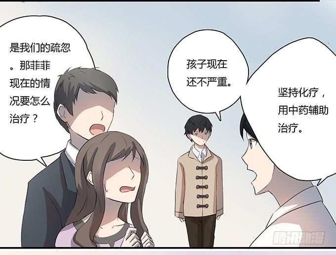 被販賣的童年 - 第九話：血疑(1/2) - 2