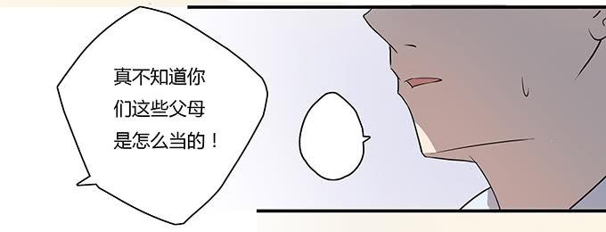 被販賣的童年 - 第九話：血疑(1/2) - 4