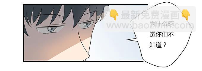 被販賣的童年 - 第九話：血疑(1/2) - 3