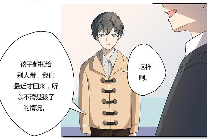 被販賣的童年 - 第九話：血疑(1/2) - 5