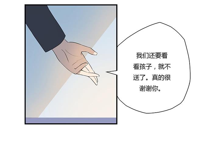 被販賣的童年 - 第九話：血疑(1/2) - 6