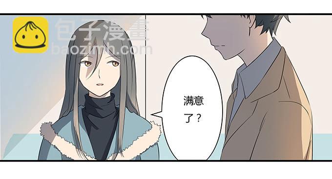 被販賣的童年 - 第九話：血疑(1/2) - 8