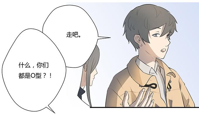 被販賣的童年 - 第九話：血疑(1/2) - 6