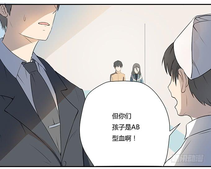 被販賣的童年 - 第九話：血疑(1/2) - 7