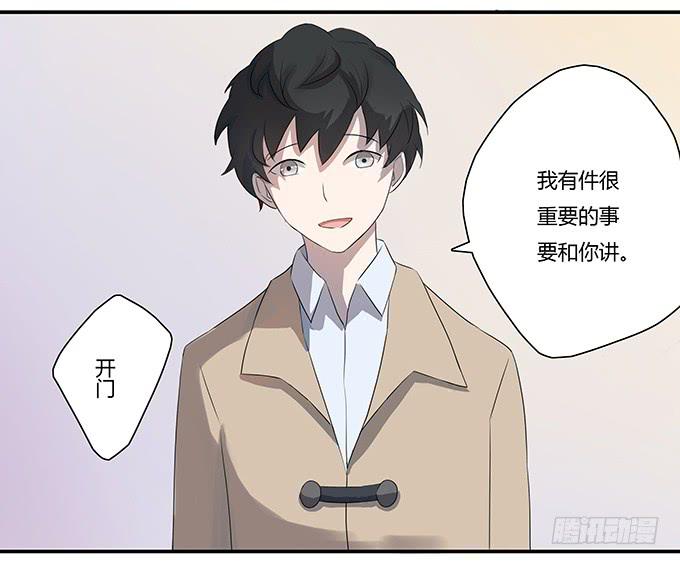 被販賣的童年 - 第九話：血疑(1/2) - 8