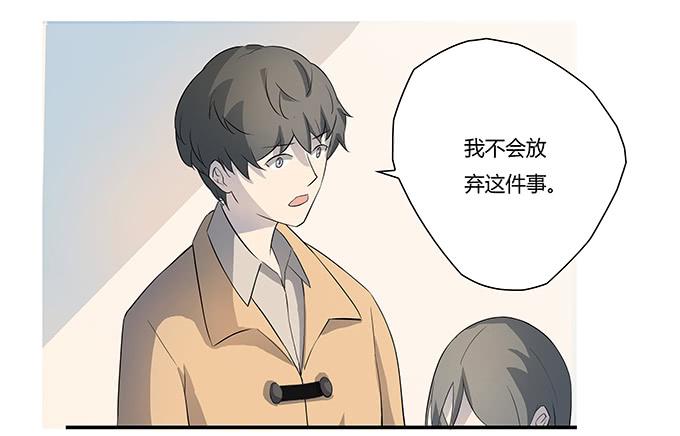 被販賣的童年 - 第九話：血疑(2/2) - 6