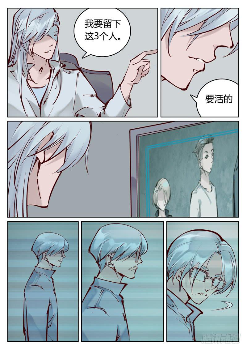 第15话：我们被监视了！-第15话