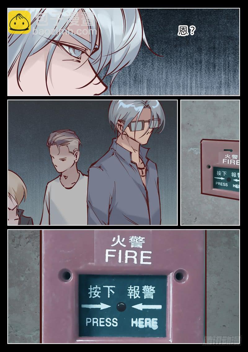 第15话：我们被监视了！-第15话